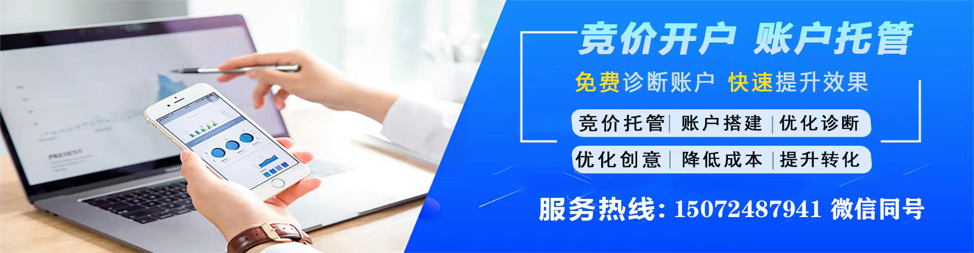 平远百度竞价代理